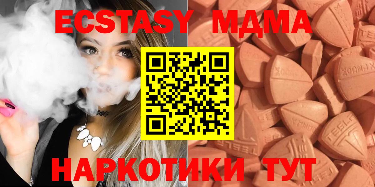 ЭКСТАЗИ 250 мг Воткинск