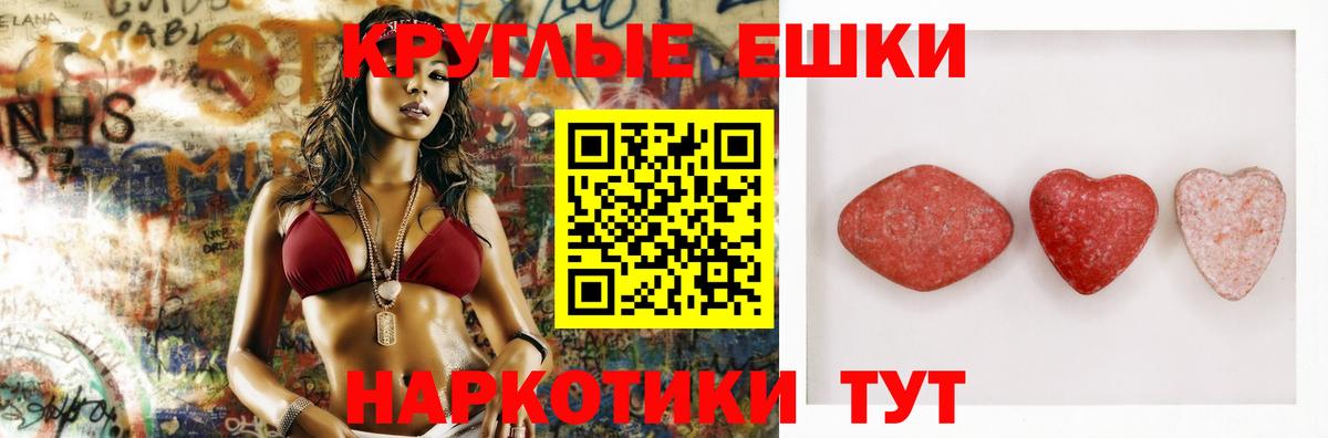 ЭКСТАЗИ XTC  Вход с VPN  Ecstasy  Воткинск 