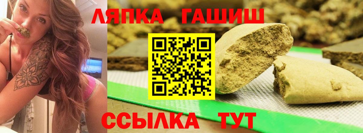 ГАШИШ хэш  ГАШ  Вход с VPN  Воткинск  Гашиш Cannabis 