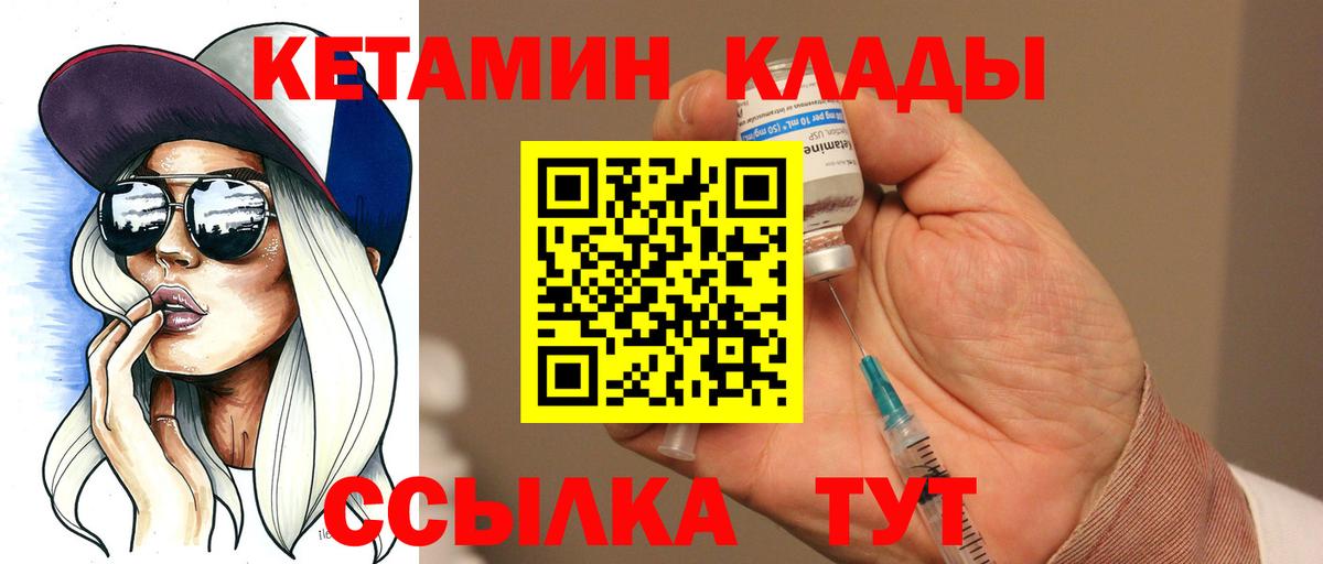 КЕТАМИН VHQ Воткинск