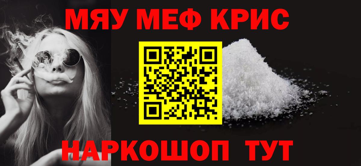 Мефедрон  Воткинск