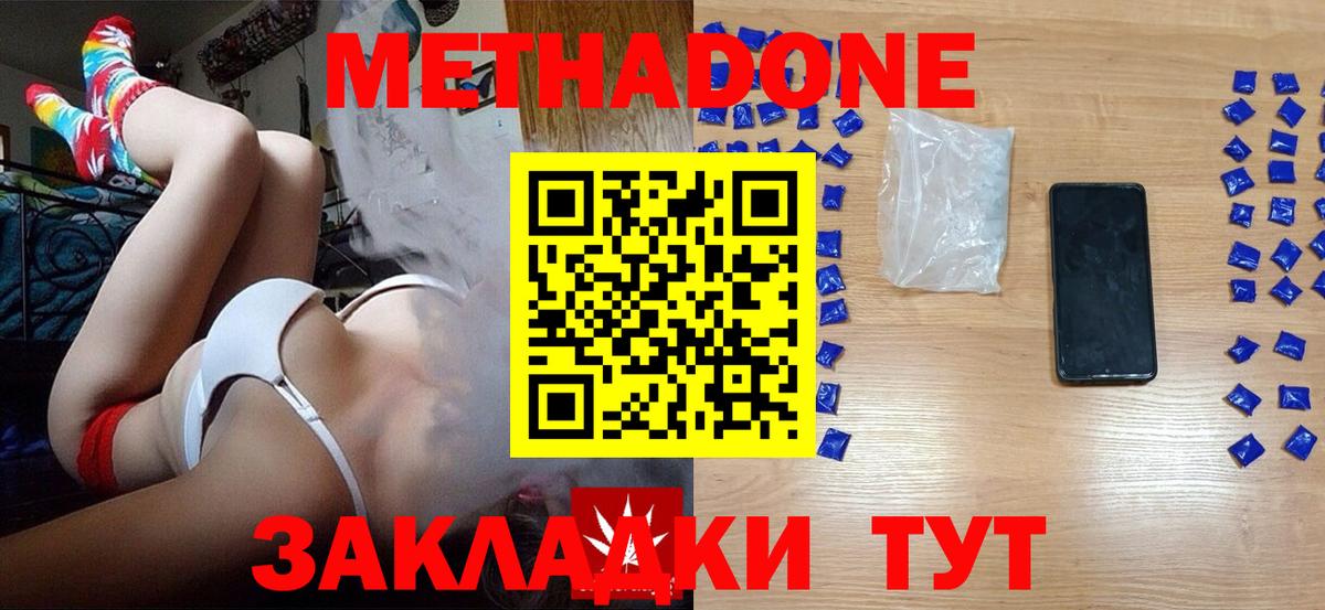 Метадон мёд Воткинск