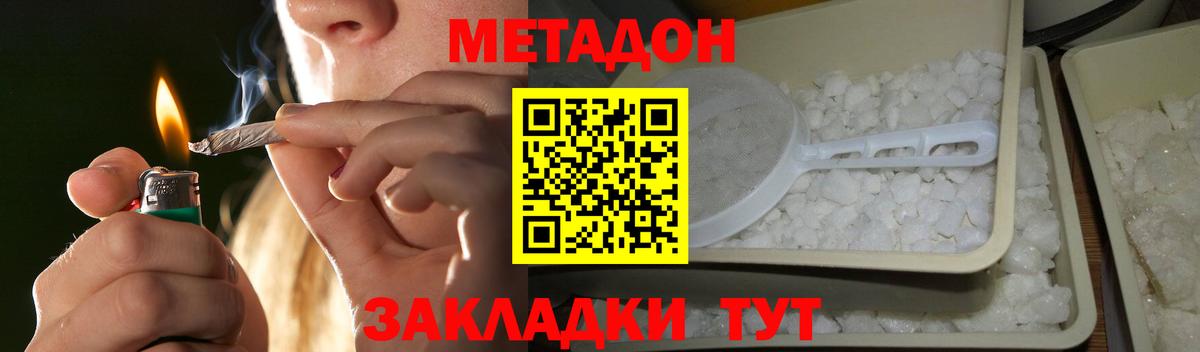 Метадон белоснежный  MEGA как войти  Воткинск  Метадон белоснежный  Вход с VPN 