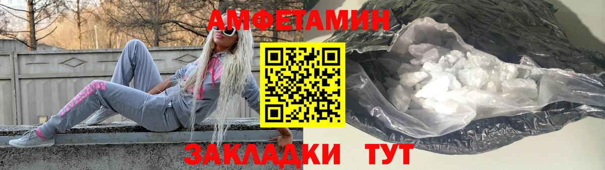 Первитин  Метамфетамин винт  Метамфетамин винт  Вход с VPN  Воткинск 