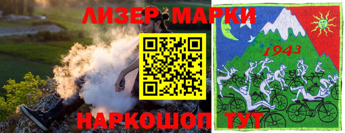 Марки NBOMe  купить наркоту  Вход с VPN  Воткинск  Наркотические марки 1,8мг 