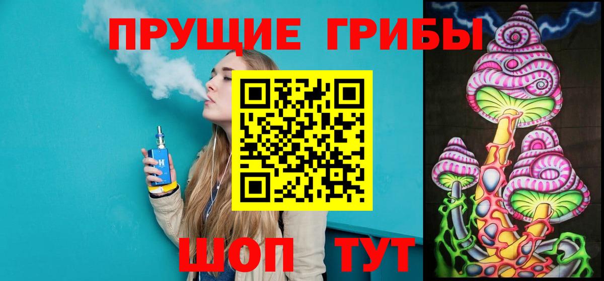 Галлюциногенные грибы Cubensis Воткинск