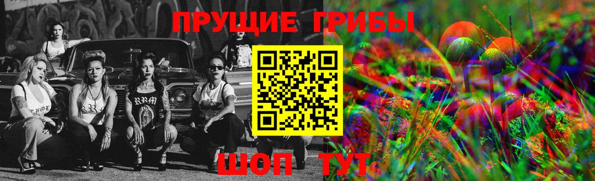 Воткинск  Псилоцибиновые грибы ЛСД  Псилоцибиновые грибы MAGIC MUSHROOMS  Вход с VPN 